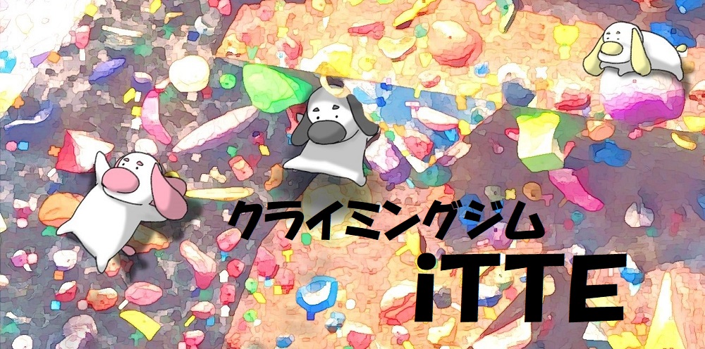 愛媛クライミングジム　洞窟壁イラスト